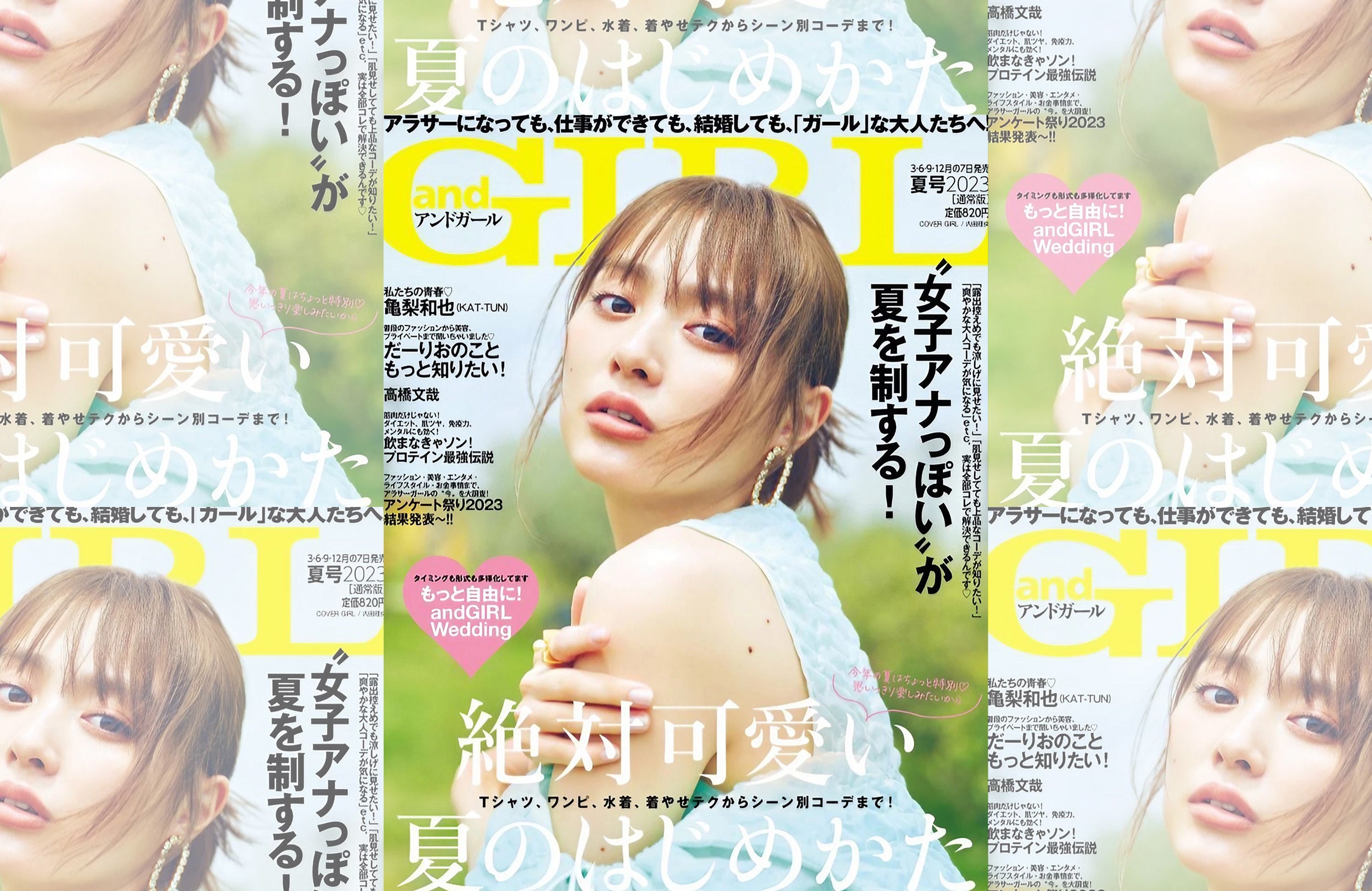 and GIRL 夏号(2023/06/07販売)掲載情報| パンプス通販のmamian(マミアン)公式サイト – mamian マミアン公式 ...