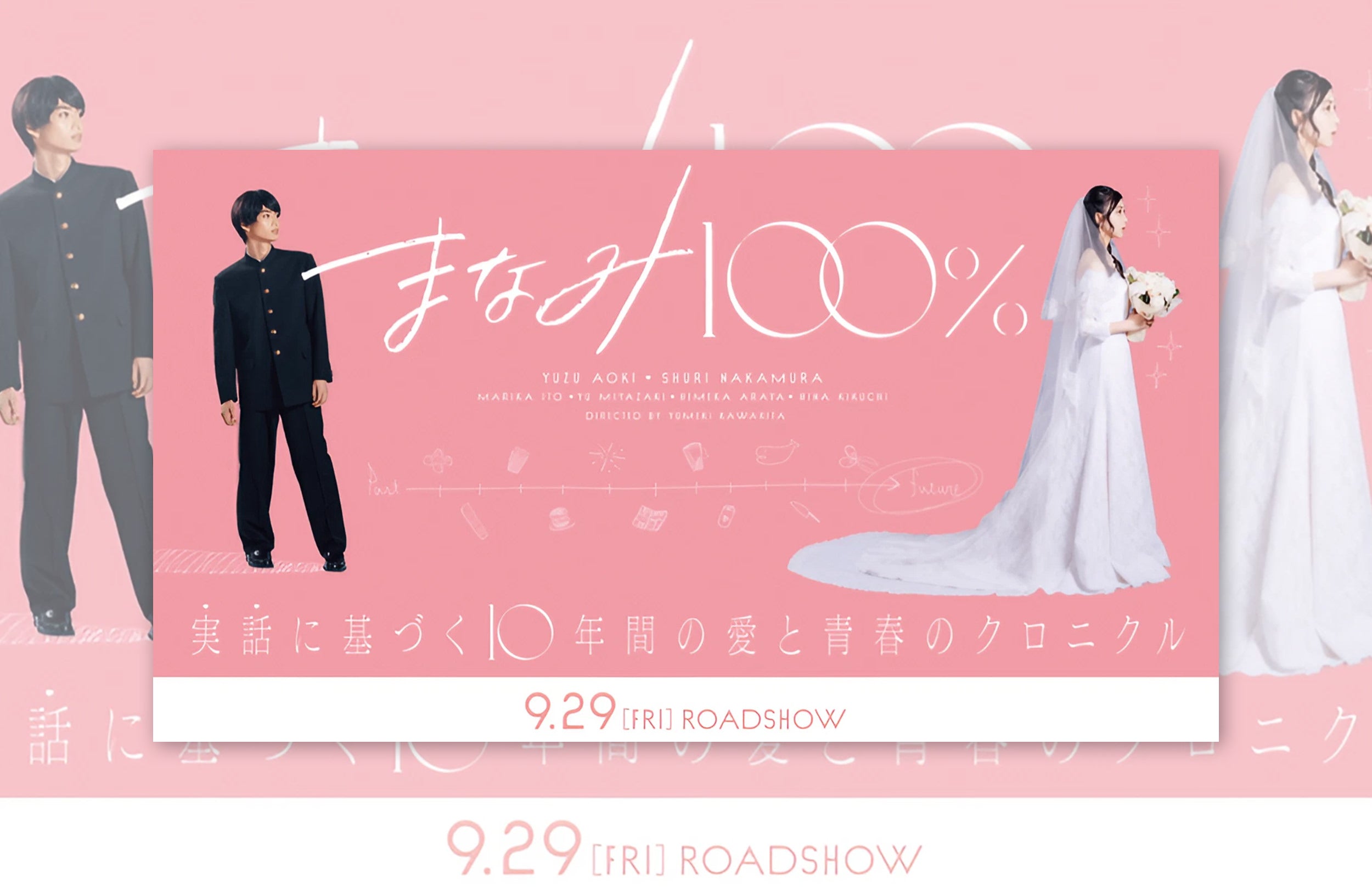 映画「まなみ100%」衣装提供情報| パンプス通販のmamian(マミアン)公式サイト – mamian マミアン公式通販サイト