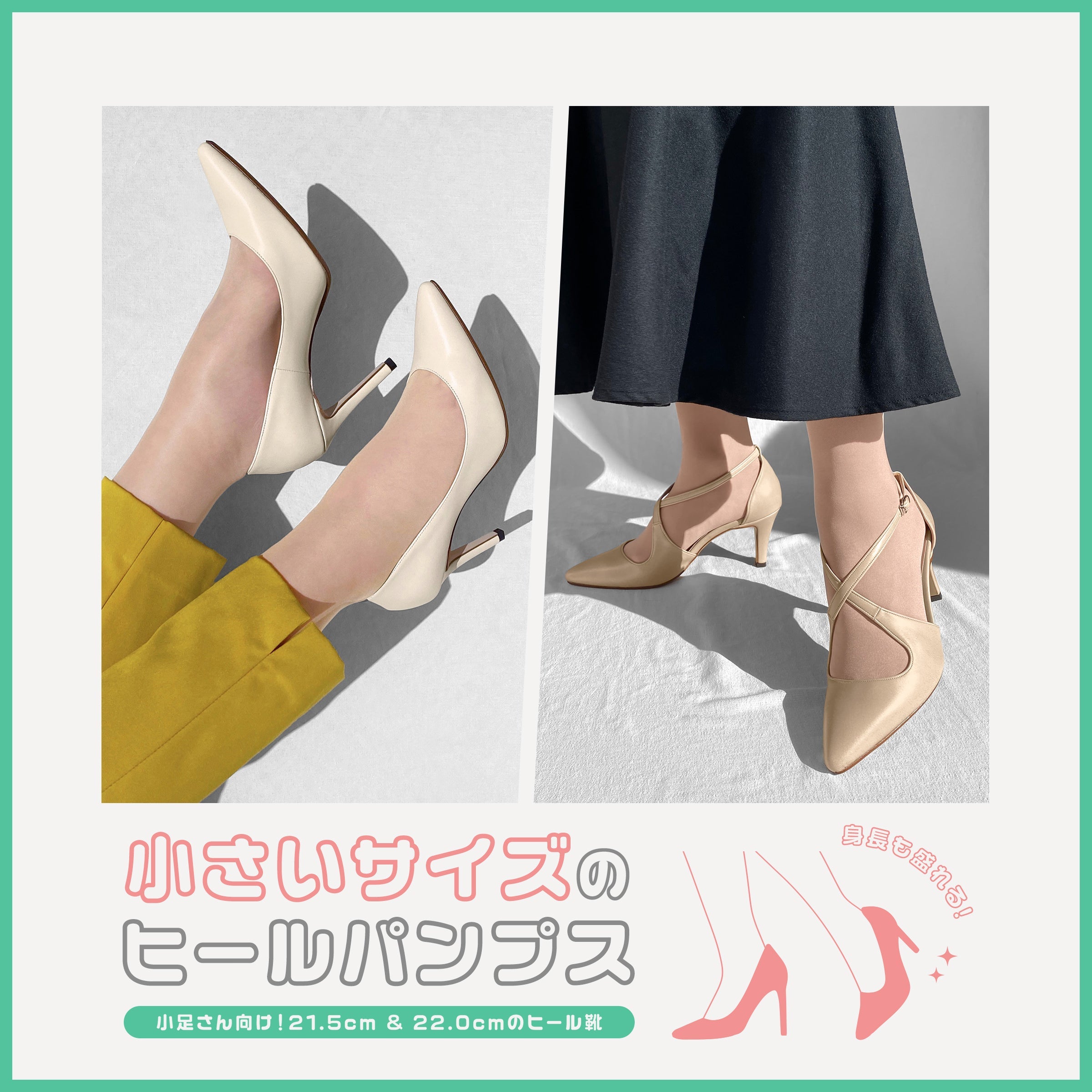 小さいサイズのヒールパンプス特集 – mamian マミアン公式通販サイト