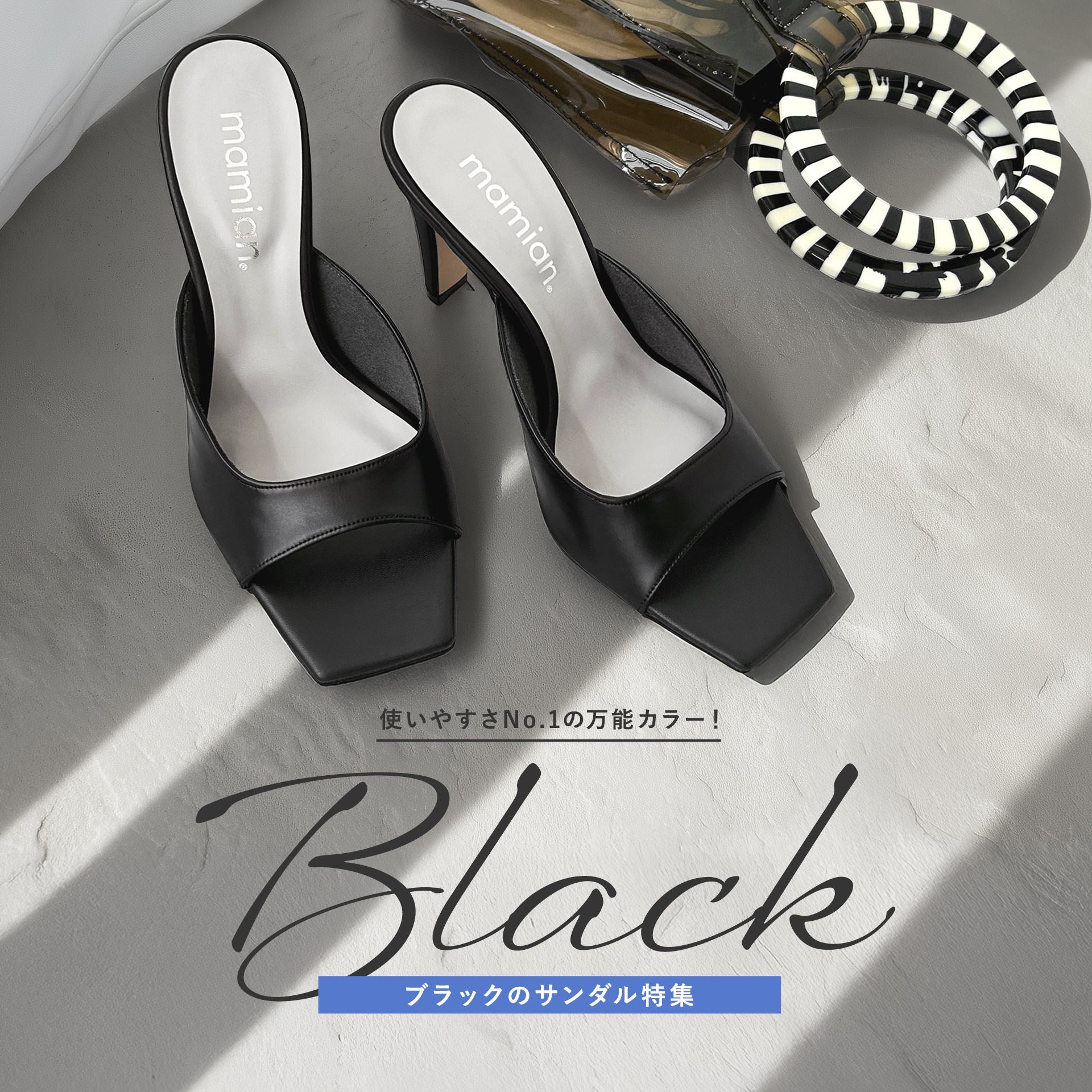 ブラックのサンダル特集 – mamian マミアン公式通販サイト
