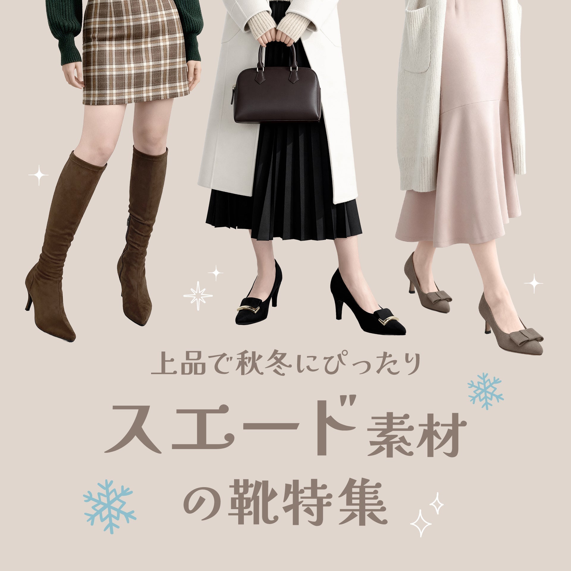 上品で秋冬にぴったり！スエード素材の靴特集 – mamian マミアン公式