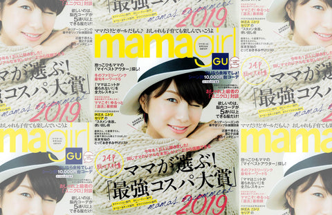 mamagirl 冬号（2019/11/28販売）掲載情報