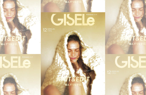 GISELe 12月号（2020/10/28販売）掲載情報