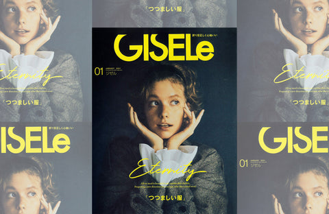 GISELe 1月号（2020/11/28販売）掲載情報