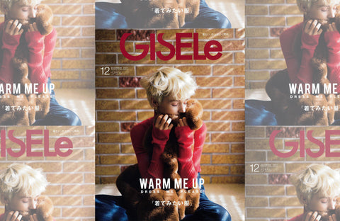 GISELe 12月号（2021/10/28販売）掲載情報