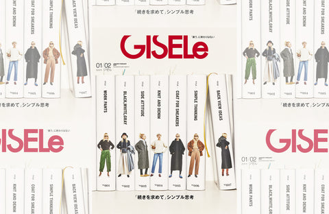 GISELe 1月号（2021/11/28販売）掲載情報