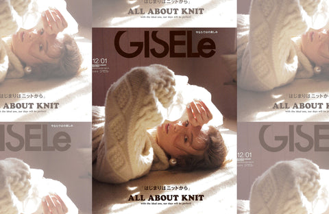 GISELe 12月・1月合併号（2023/10/28販売）掲載情報