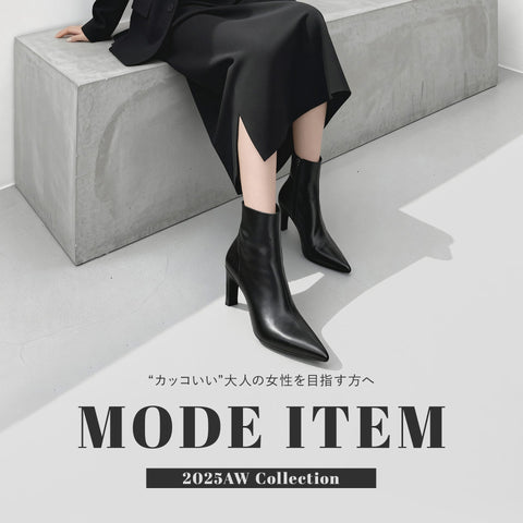 モードアイテム特集-2025AW-