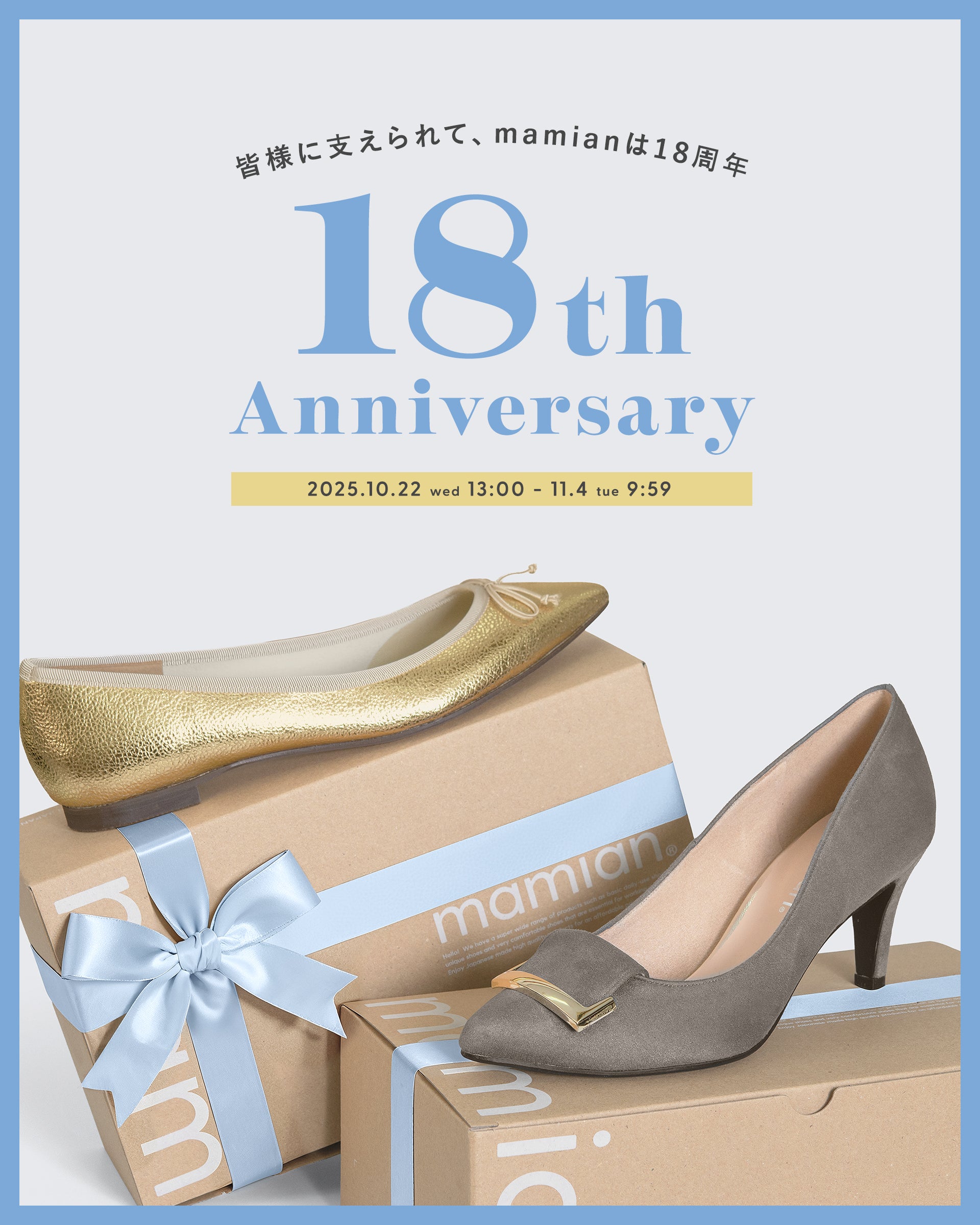 レディース靴の通販 – mamian マミアン公式通販サイト